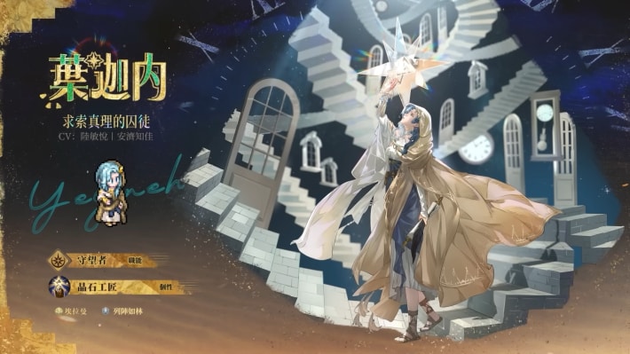 Sword of Convallaria (SoC) - Yeganeh TW Banner