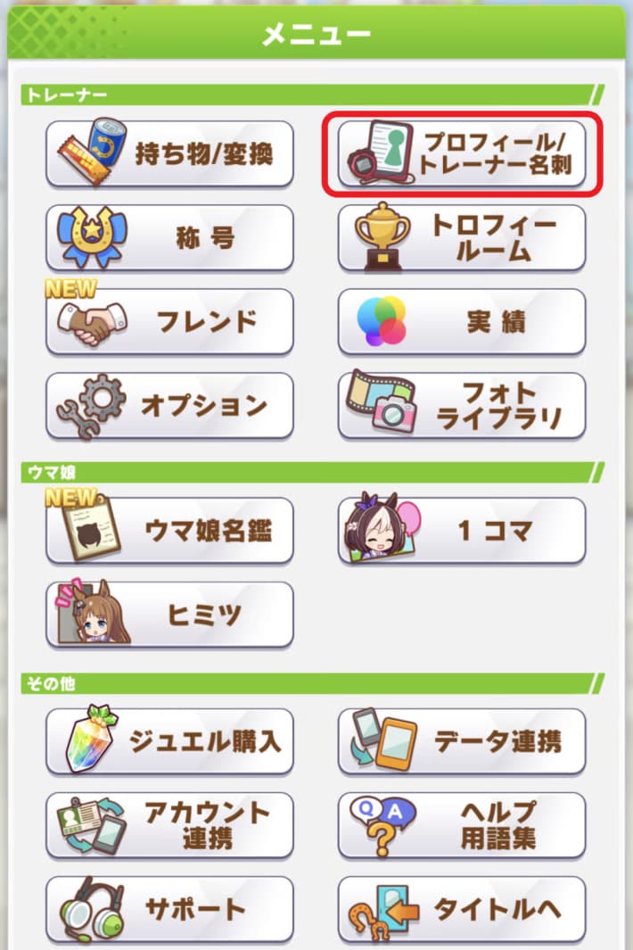trainer card 1