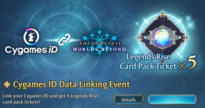 Cygames ID Link Campaign