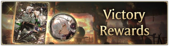 Shadowverse Worlds Beyond Victory Rewards