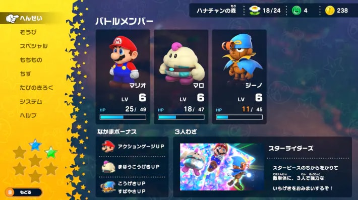 Open the Menu with the + button