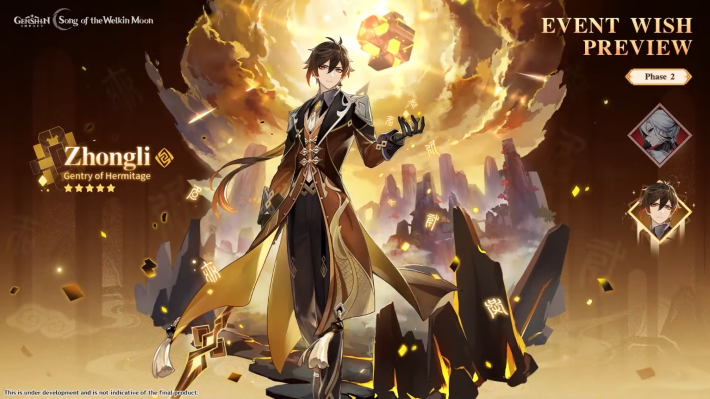 Zhongli rerun on 6.1