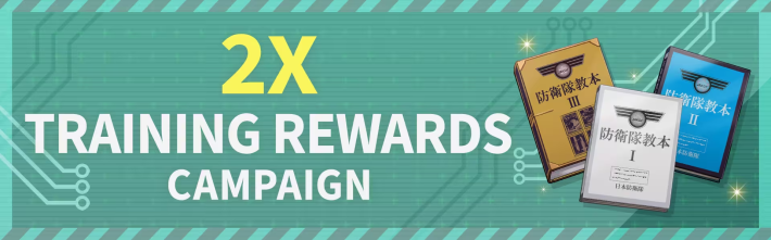 2x Training Rewards Campaing - Defense Force Manuals