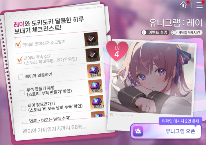 Chaos Zero Nightmare Galactic Affinity