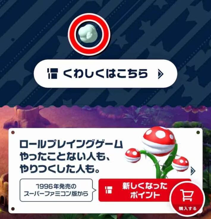 Secret Command on the Official Website