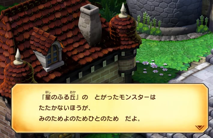 The Mysterious Person Behind a House in Mushroom Kingdom