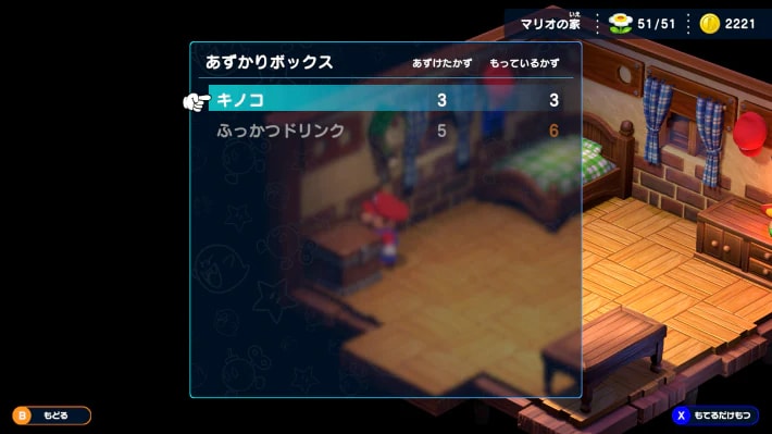 heck the box to retrieve items