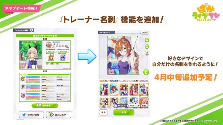 trainer card