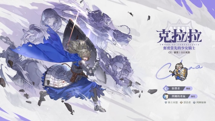 Sword of Convallaria (SoC) - Clara TW Banner