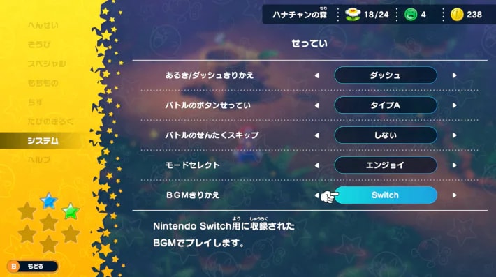 Change it with BGM Switch at the bottom