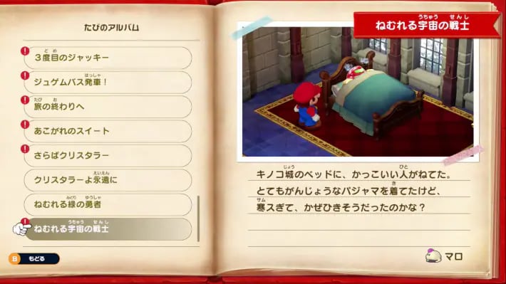 Adds The Sleeping Space Warrior to the Journey Log