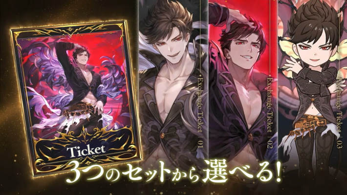 Shadowveerse Worlds Beyond Belial Exchange Tickets