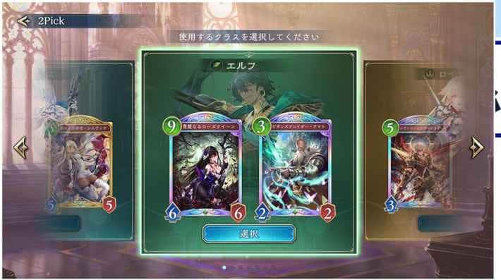 Take Two Class Selection Image