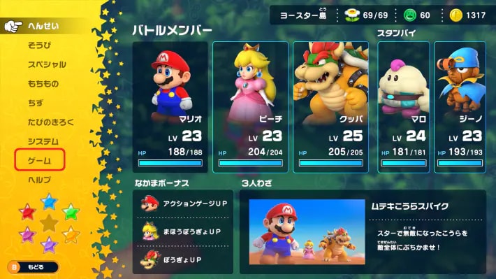 Playable from the Menu After Purchase