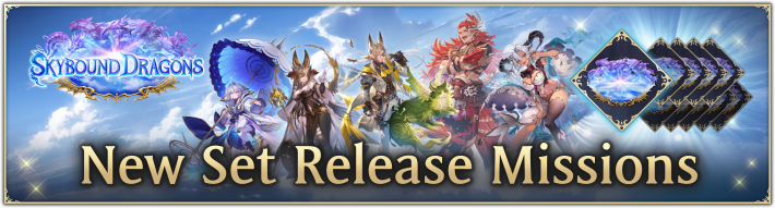 Shadowverse Worlds Beyond Skybound Dragons Set Release Missions