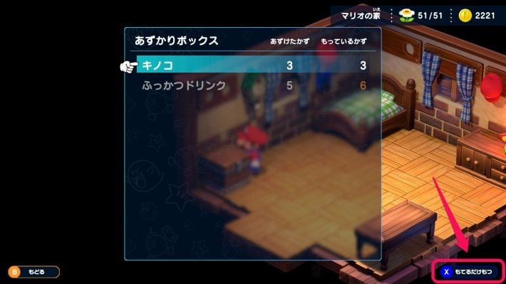 Refill to the maximum with the X button