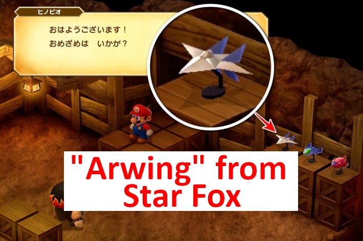 Arwing