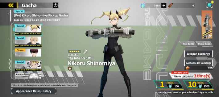 Kikoru Pickup Gacha