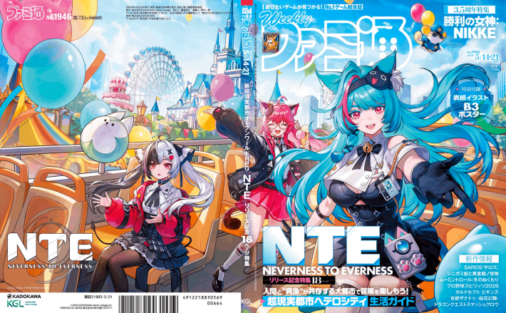 NTE: Neverness to Everness Famitsu NTE Release Special FeatureImage