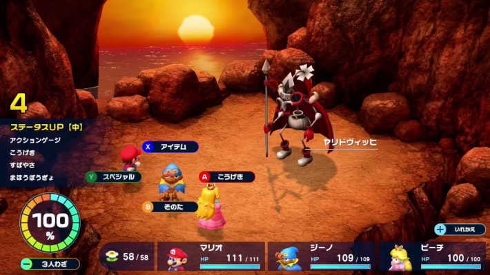 Appearance Condition is Retrieving the 5th Star Piece