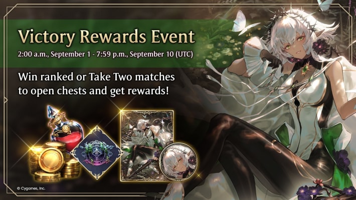 Shadowverse Worlds Beyond Victory Rewards