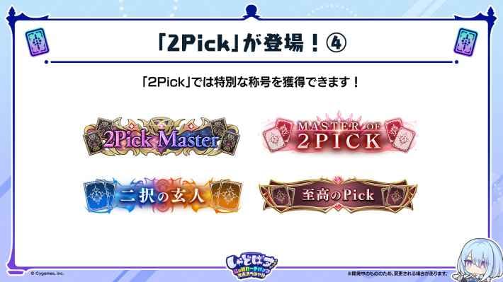 Take Two Title Image