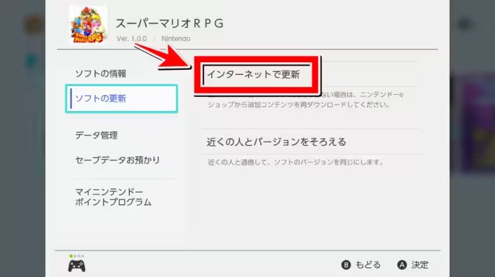 For Manual Updates, Press the + Button on the Software Screen