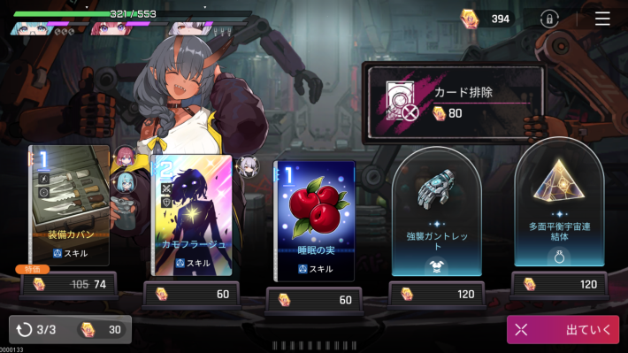 Chaos Manifestation Equipment