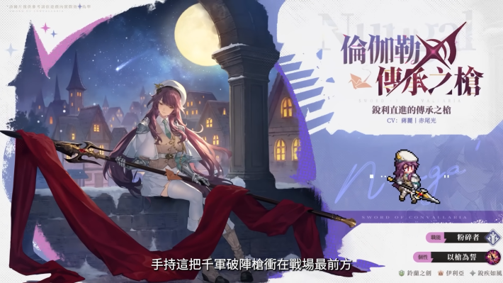 Sword of Convallaria (SoC) - SP Nungal TW Banner