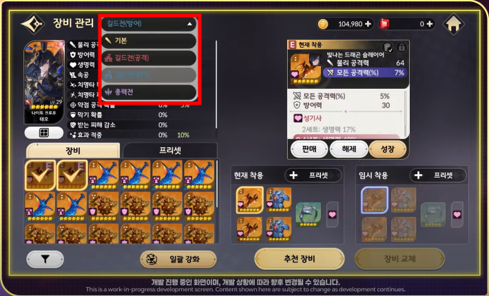 equipment management