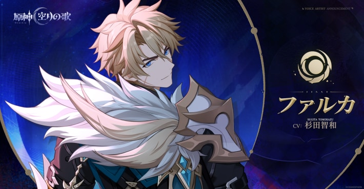Varka voice actor sugita