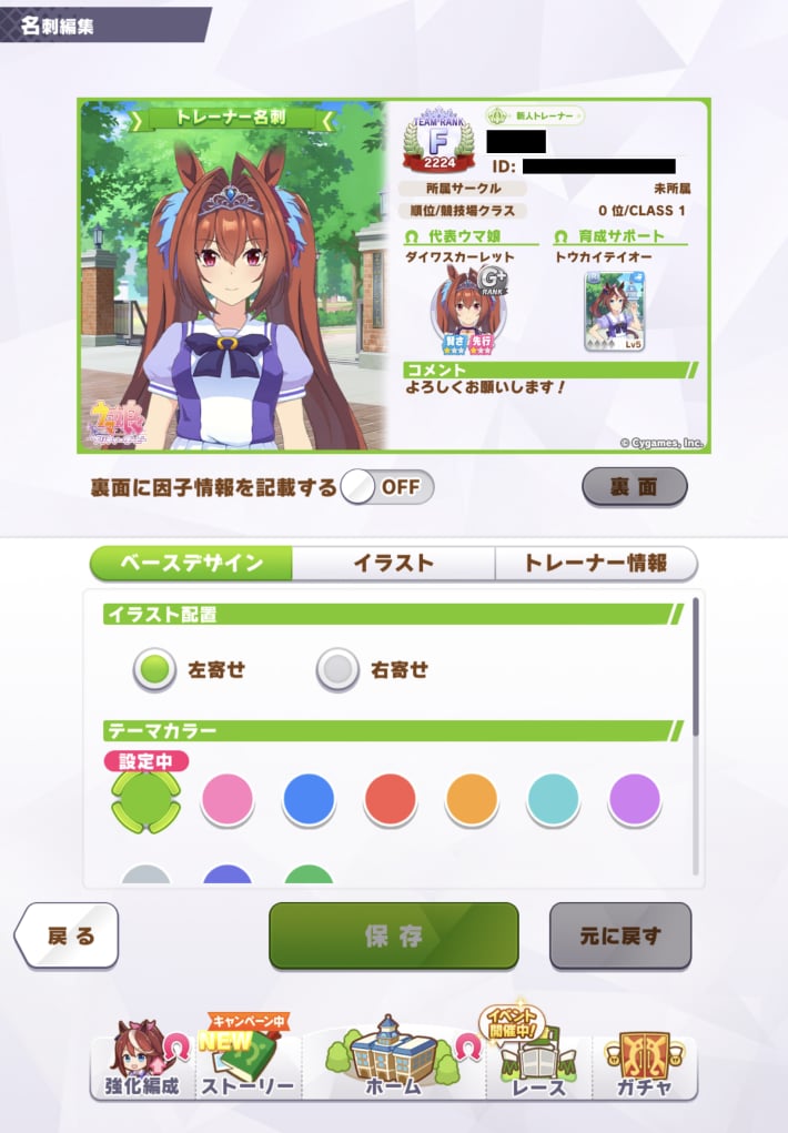 trainer card 3