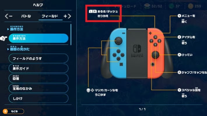 Use L/R Buttons in Walk Mode