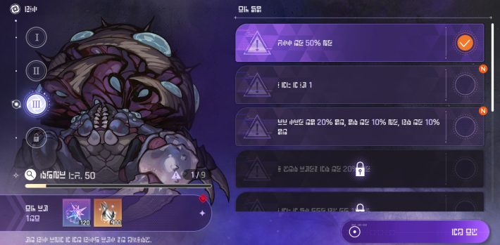  Forbidden Catalyst - Nebula Distortion