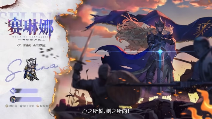 Sword of Convallaria (SoC) - Selina TW Banner