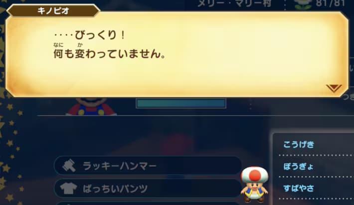 Nothing Changes In-Game