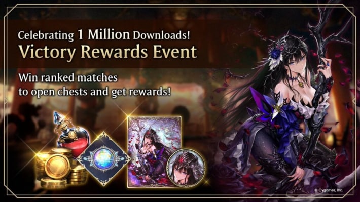 Victory Reward Campaign