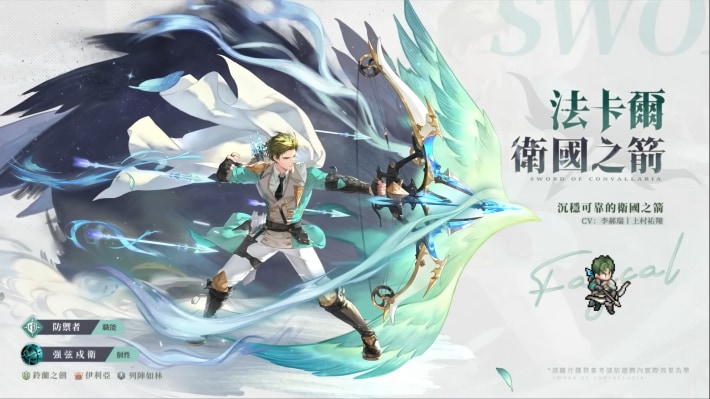Sword of Convallaria (SoC) - SP Faycal TW Banner