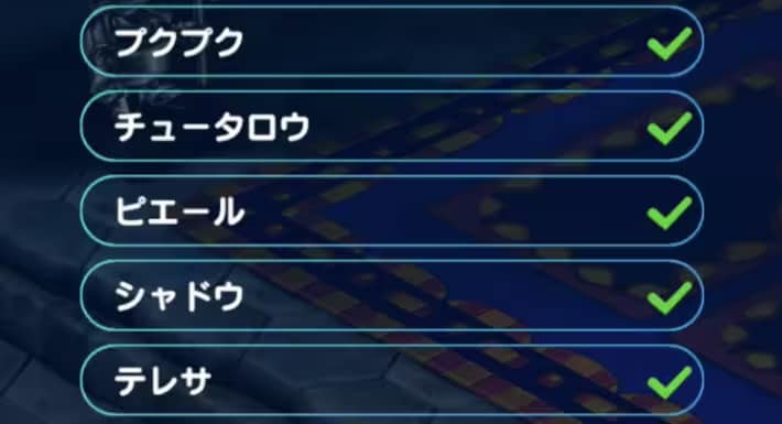 A Checkmark Appears Next to the Name