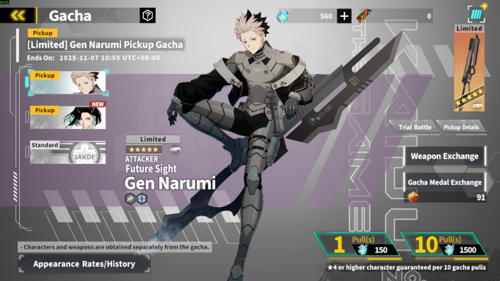 Gen Narumi Pickup Gacha