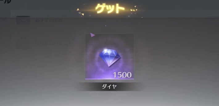 Acquire Diamonds