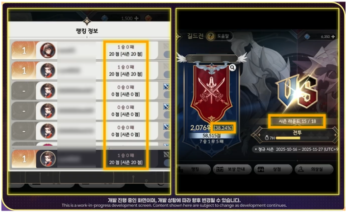 Improved Guild War UI