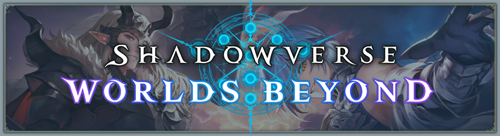 Shadowverse: Worlds Beyond Latest Update Information Banner