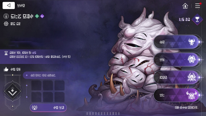 Galactic Disaster Great Rift Boss