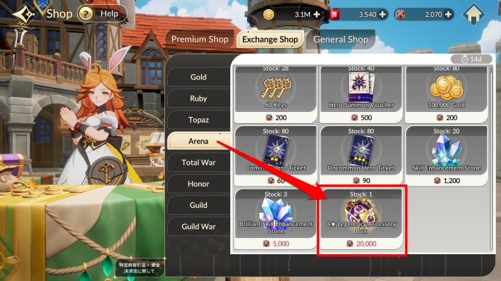 Seven Knights Re:BIRTH - Arena Shop