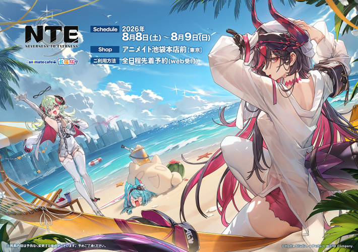 NTE x Animate Cafe