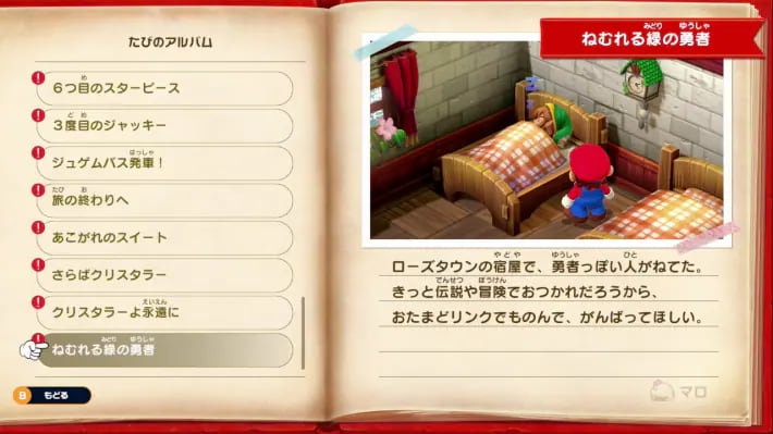 Adds The Sleeping Green Hero to the Journey Log