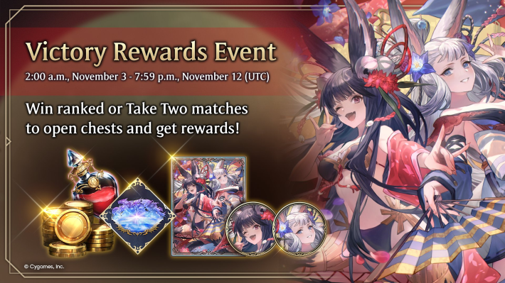 Shadowverse Worlds Beyond Victory Rewards Event