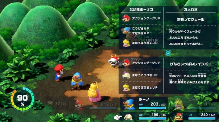 You Can Swap Members Mid-Battle