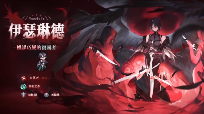 Sword of Convallaria (SoC) - Yserinde Banner